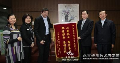 世界500强康宁给开发区管委会送锦旗 图_亦庄