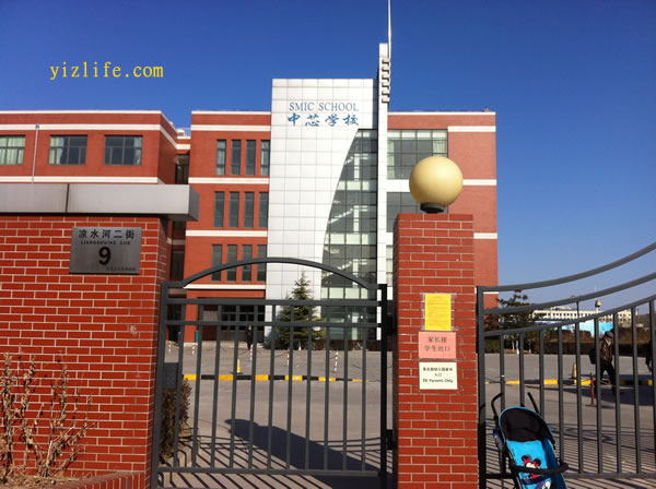 中芯学校今日公益培训爸爸 亦庄生活网微博直