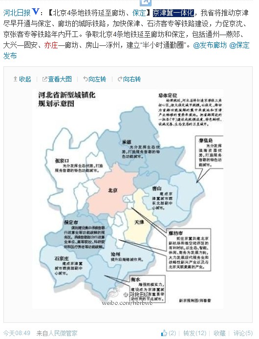 京津冀一体化 亦庄-廊坊轻轨或有戏 图_亦庄生